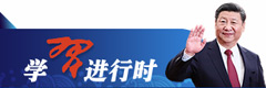 學習進行時